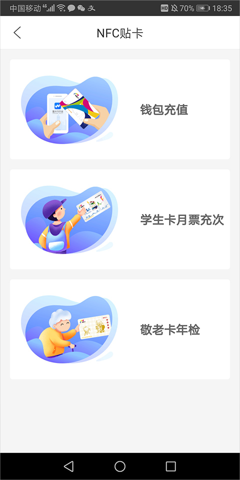 重庆市民通app最新版截图2