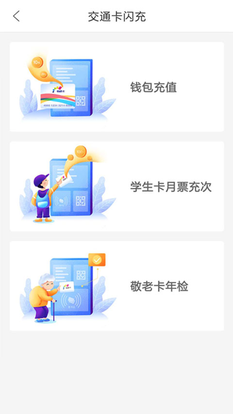 重庆市民通app最新版截图4
