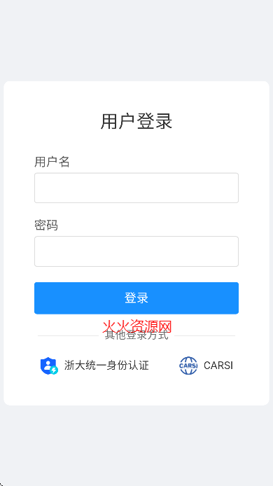 浙大先生DeepSeek满血版截图2