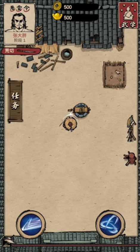 一剑封喉最新版截图1