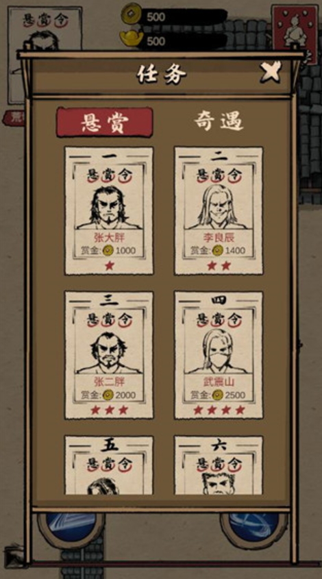 一剑封喉最新版截图3