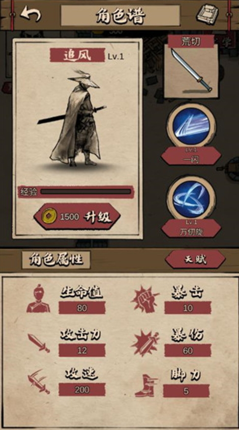 一剑封喉最新版截图4