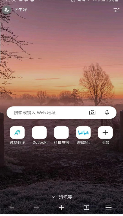 edge canary手机版截图4
