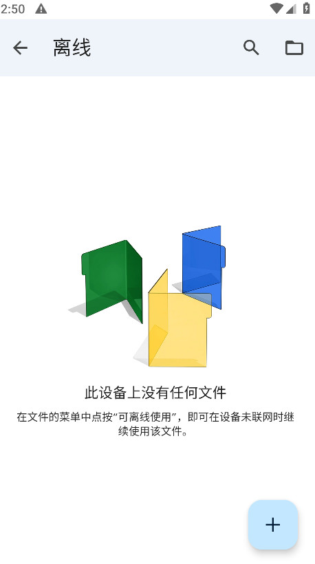 谷歌表格app中文版截图2