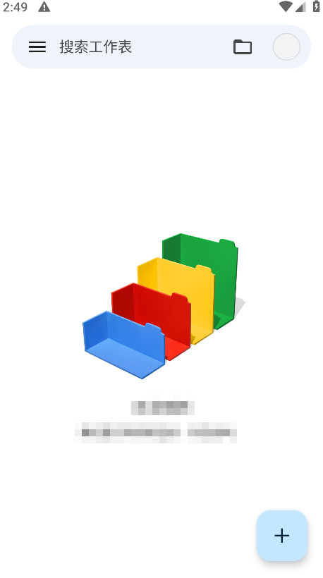 谷歌表格app中文版截图3