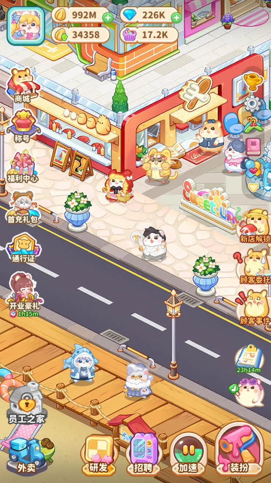 鼠鼠商业街免广告版截图3