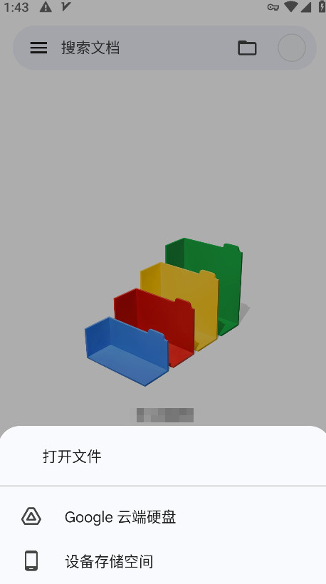 谷歌文档app官方版截图4