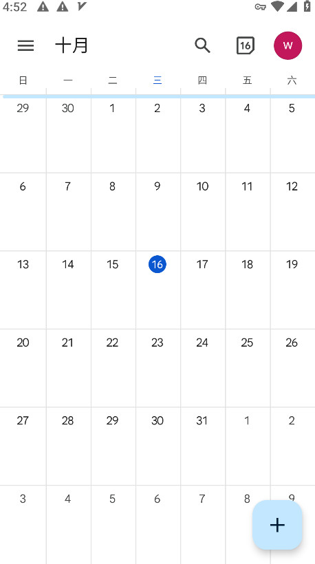 谷歌日历app中文版截图2
