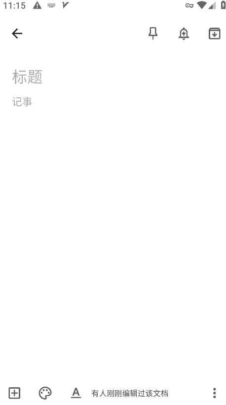 keep记事本app官方版截图1