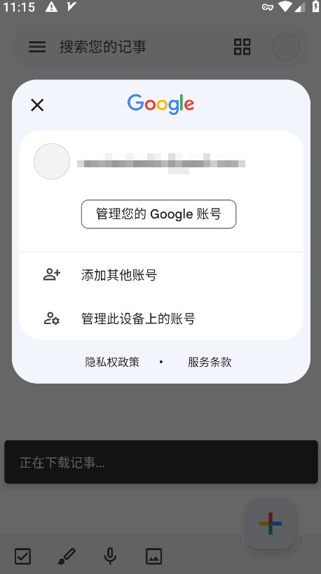 keep记事本app官方版截图2