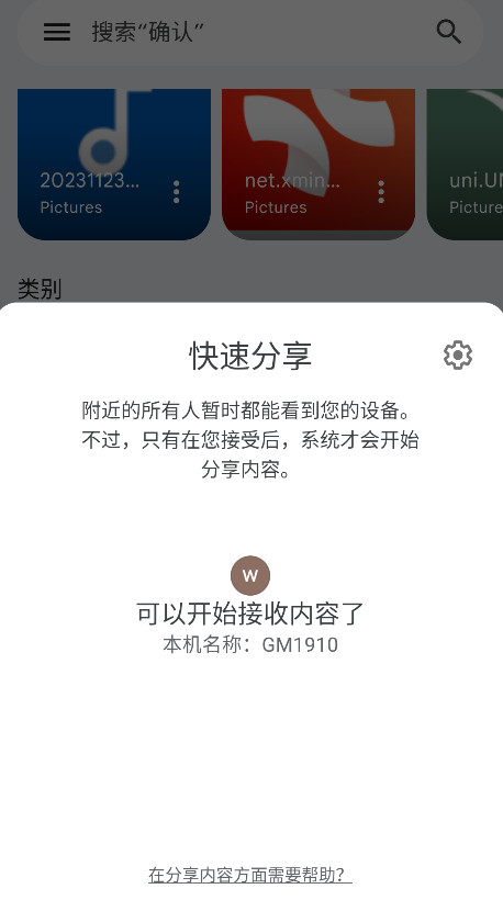 谷歌文件极客app官方版截图1
