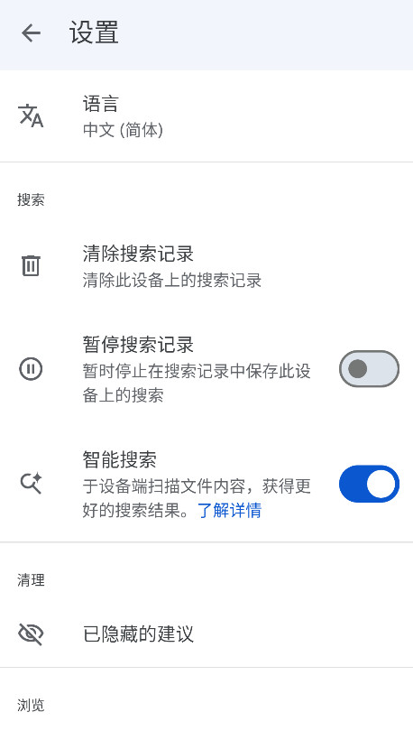 谷歌文件极客app官方版截图2