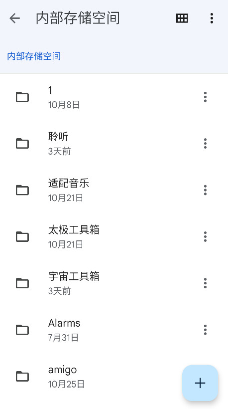 谷歌文件极客app官方版截图3