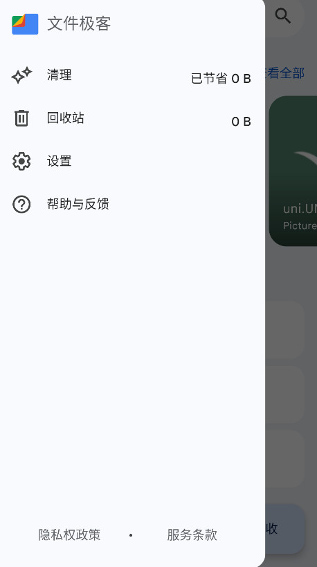 谷歌文件极客app官方版截图5