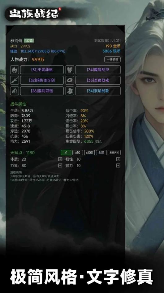 虫族战纪游戏手机版截图1