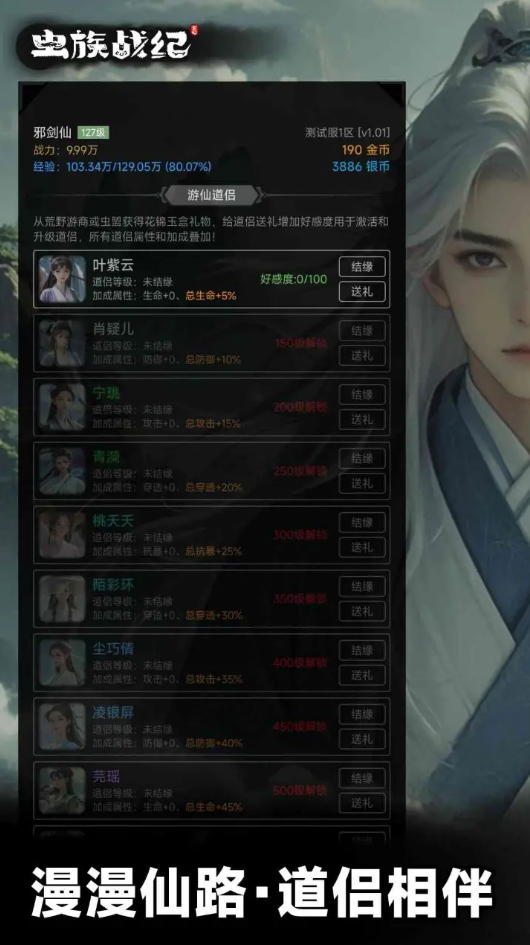 虫族战纪游戏手机版截图2