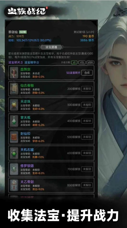 虫族战纪游戏手机版截图3