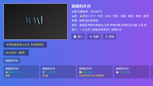 饭太硬TV电视版官方免费版截图2