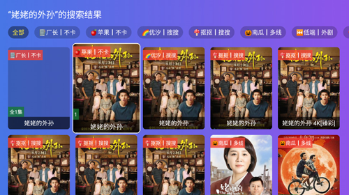 饭太硬TV电视版官方免费版截图3