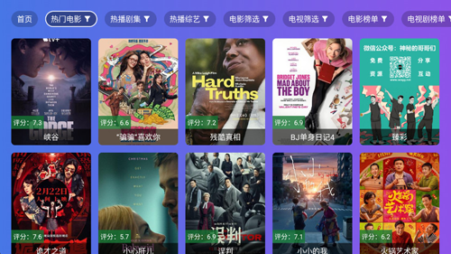 饭太硬TV电视版官方免费版截图4