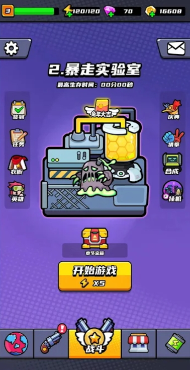 薯仔特战队手游(Potato Go)截图2