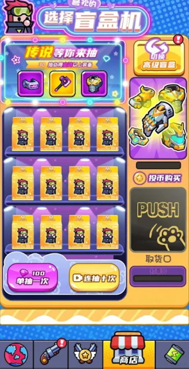 薯仔特战队手游(Potato Go)截图5