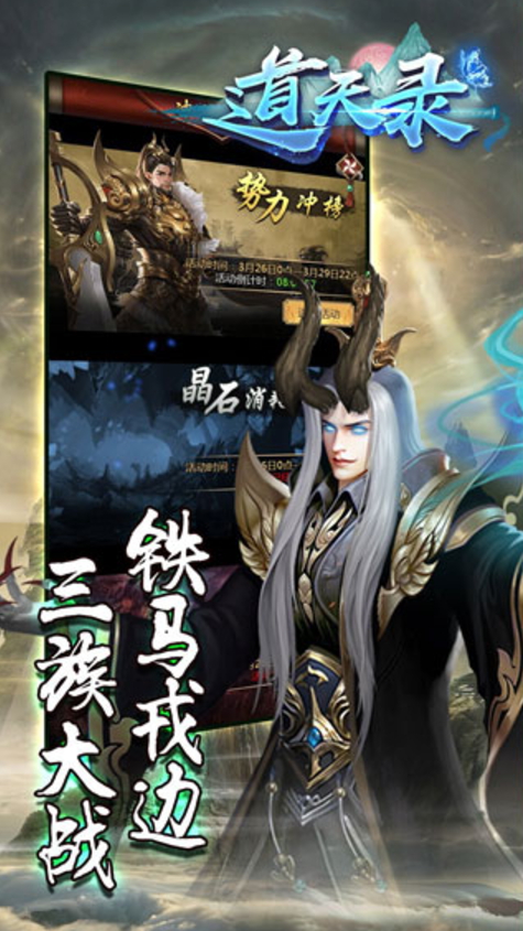 道天录兑换码截图4