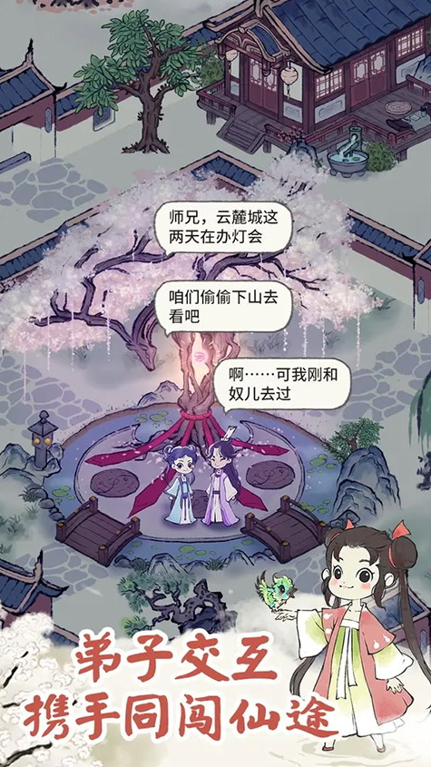 道天录兑换码截图5