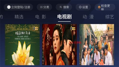 荐片tv电视版官方版截图3