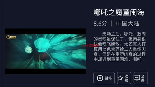 荐片tv电视版官方版截图4