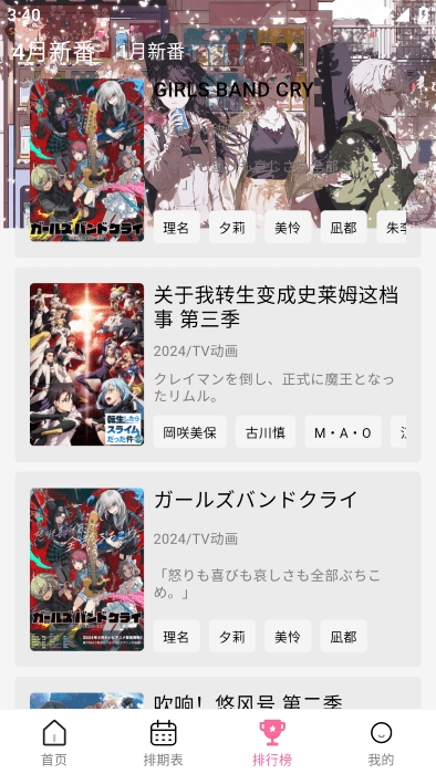 宫下动漫无广告最新版本下载截图4