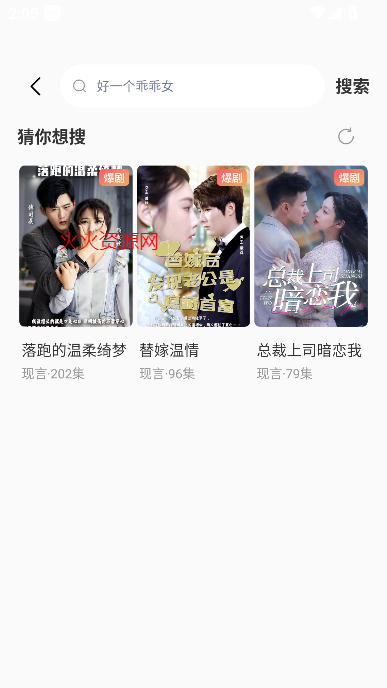 热门免费短剧app免费版截图1