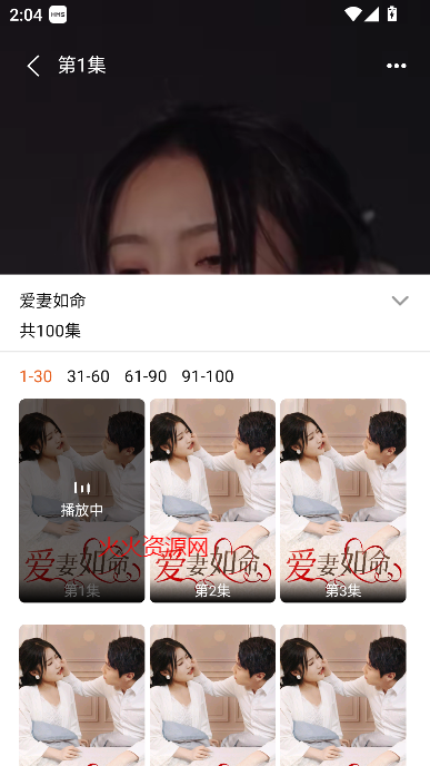 热门免费短剧app免费版截图2