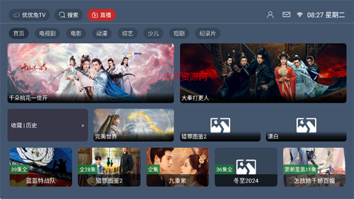 优优兔TV追剧软件截图3