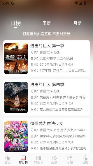 TrAni追番全集免费播放截图2