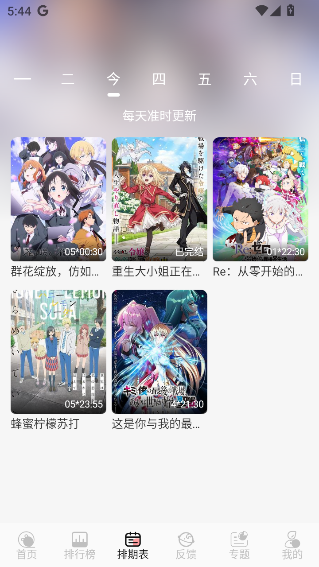 TrAni追番全集免费播放截图3