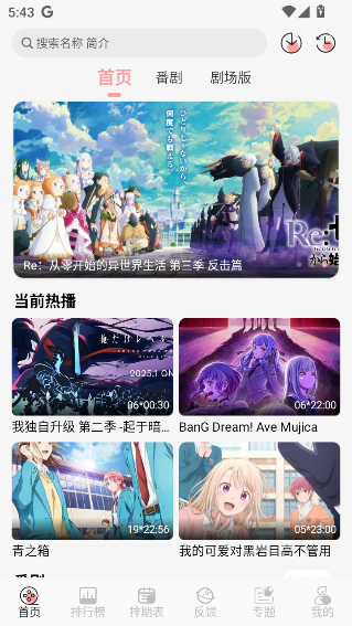 TrAni追番全集免费播放截图4