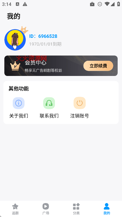 蜜桃短剧app免费看短剧截图1