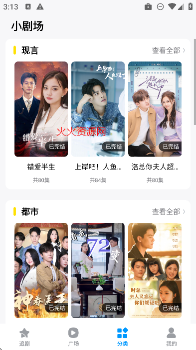 蜜桃短剧app免费看短剧截图4