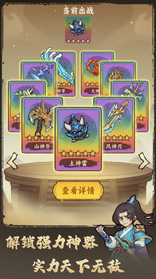 武者弹跳官方版截图2