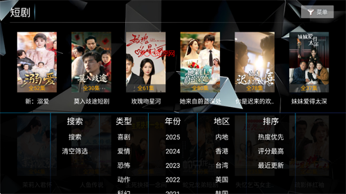 菟菟影院tv版截图2