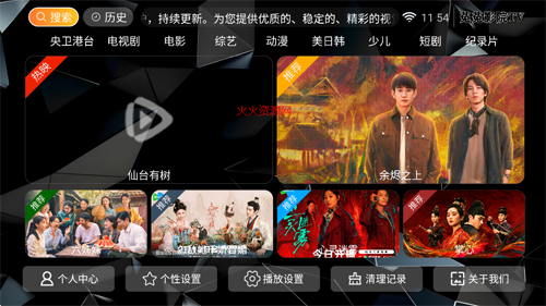 菟菟影院tv版截图4