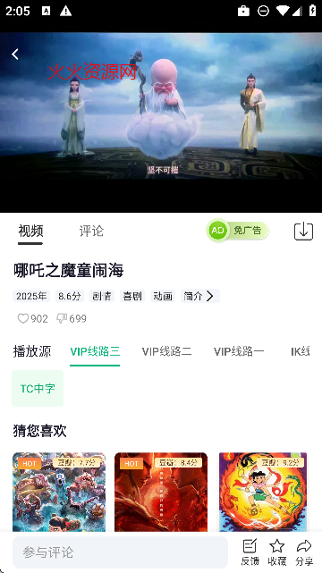 番茄影视大全2026年新版截图1