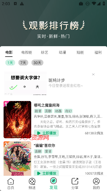 番茄影视大全2026年新版截图2