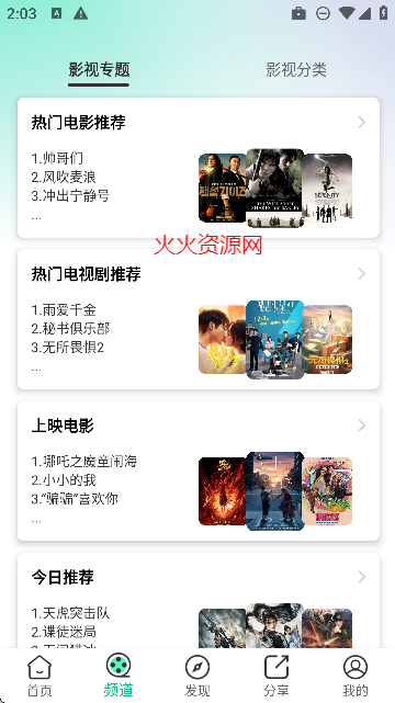 番茄影视大全2026年新版截图3