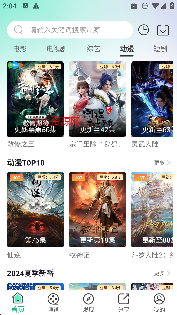 番茄影视大全2026年新版截图4