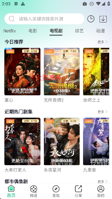 番茄影视大全2026年新版截图5