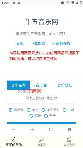 星星酷工具箱app免费版截图2