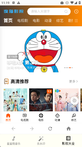 星星酷工具箱app免费版截图3