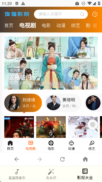 星星酷工具箱app免费版截图4